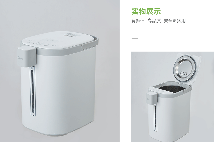 美的（Midea）MK-SP50E502産(chǎn)品展示