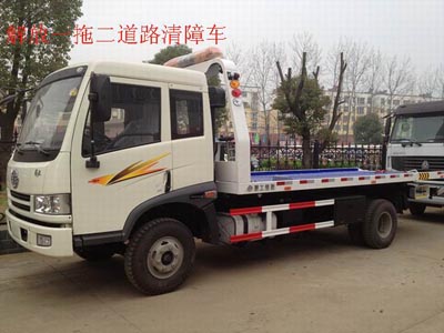 解放一拖二清障车