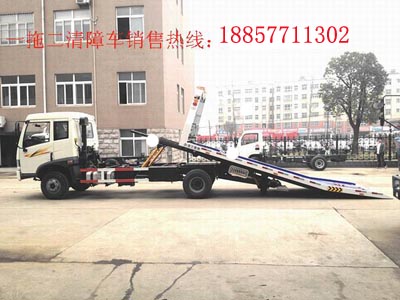 解放一拖二清障车