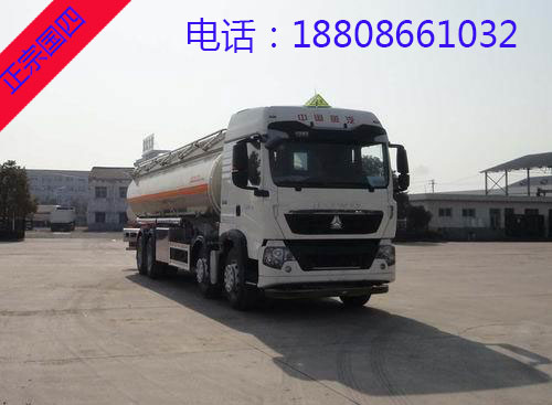重汽豪沃前四后八铝合金运油车