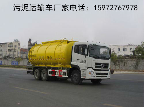污泥运输车图片
