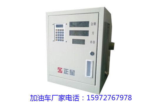 正星车载加油机图片