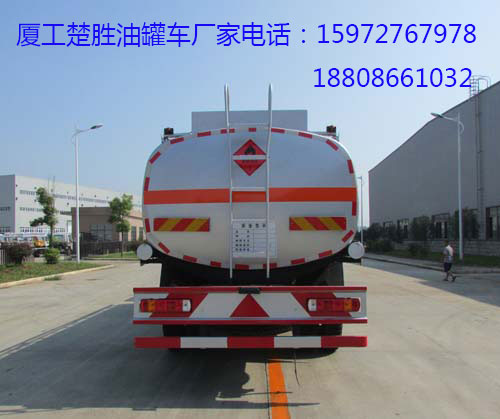 福田小三轴前四后四油罐车
