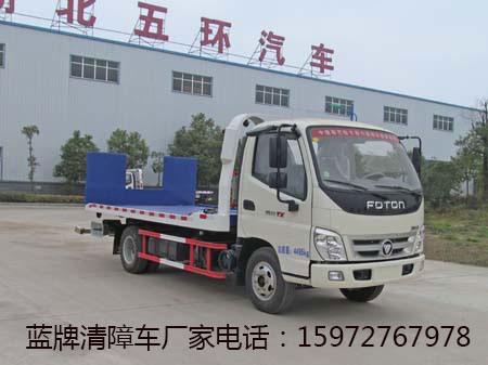 蓝牌清障车图片