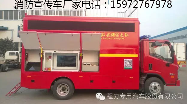 消防宣传车图片