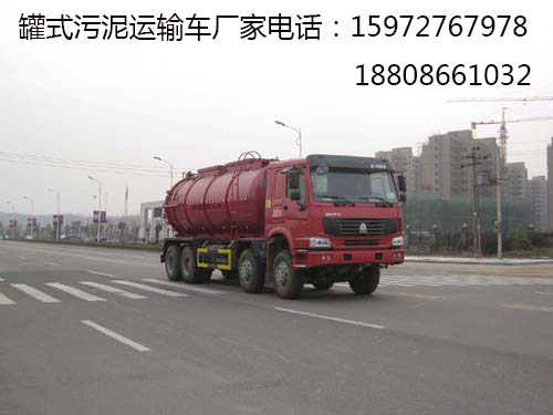污泥运输车