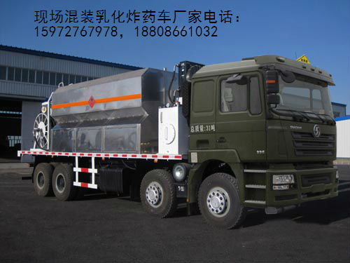 现场混装乳化炸药车图片