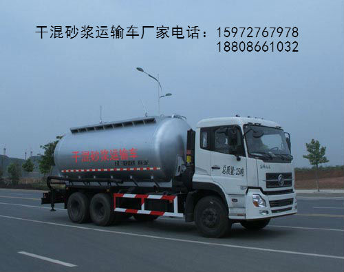 干混砂浆运输车图片