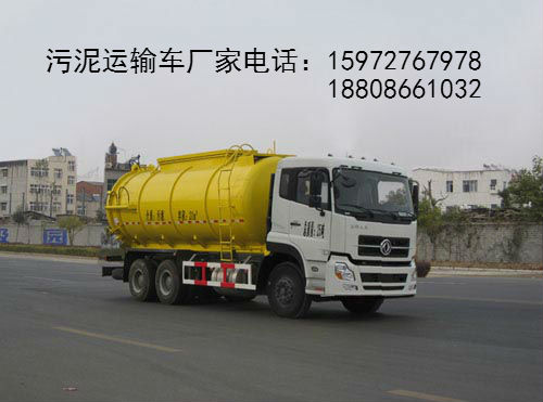 污泥运输车图片