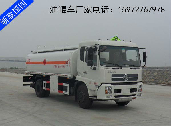 天锦15吨油罐车