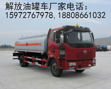 解放J6油罐车
