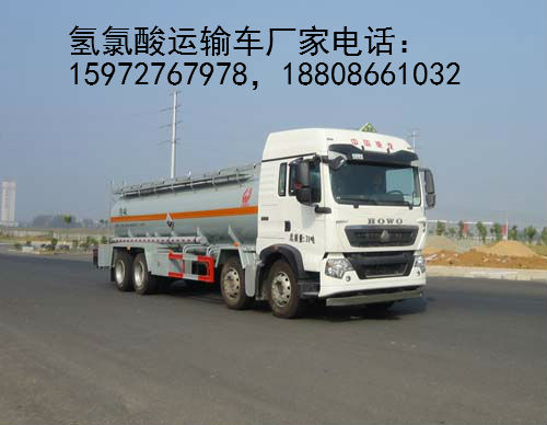氢氯酸运输车图片