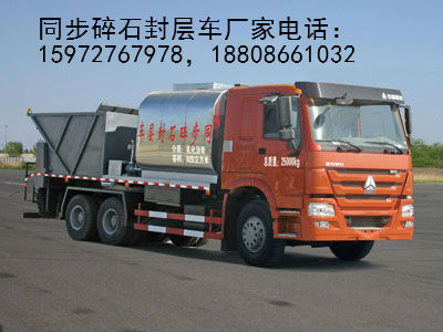 同步碎石封层车图片