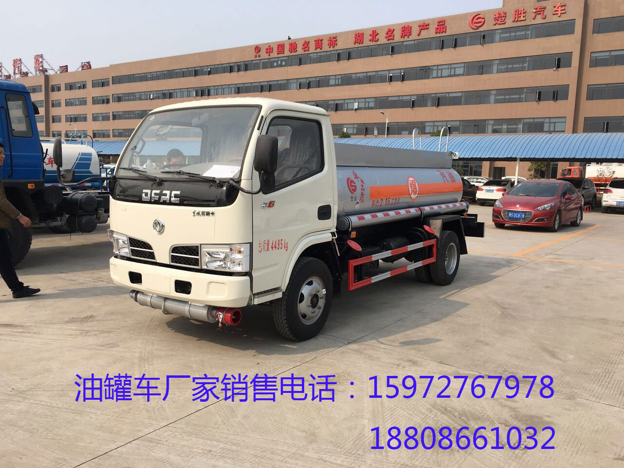 蓝牌加油车