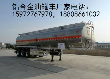 CSC9403GYYLF型铝合金运油半挂车