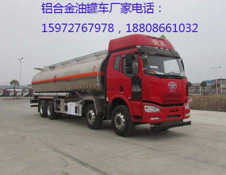 国五解放铝合金油罐车