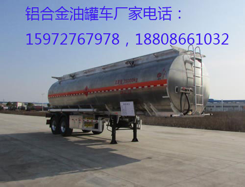 45方二桥铝合金半挂油罐车