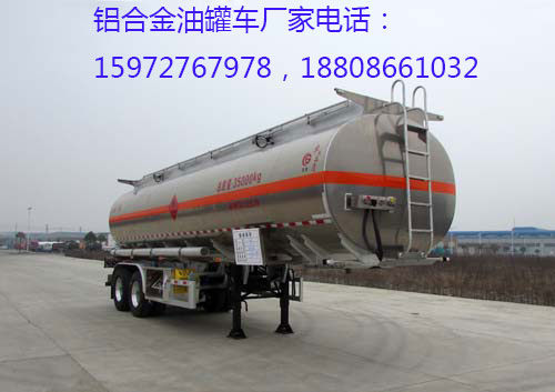 CSC9350GYYL型铝合金运油半挂车