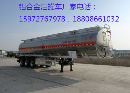 CSC9403GYYLD型铝合金运油半挂车