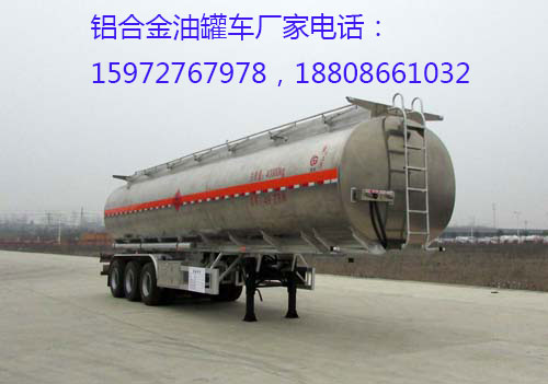 51方三桥铝合金半挂油罐车
