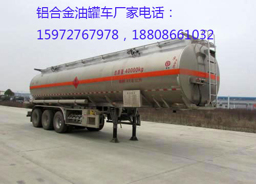CSC9400GRYL型铝合金易燃液体罐式运输半挂车