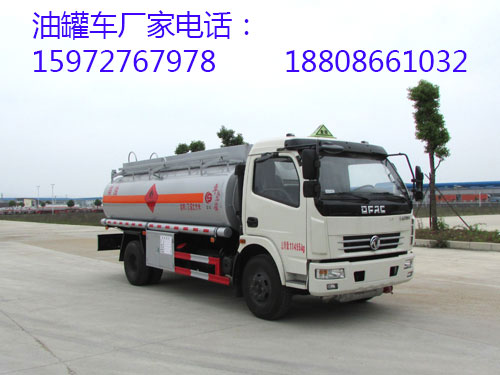 国五东风8吨加油车