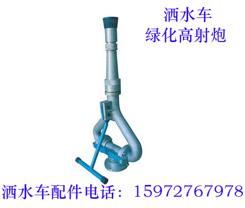 洒水车配件