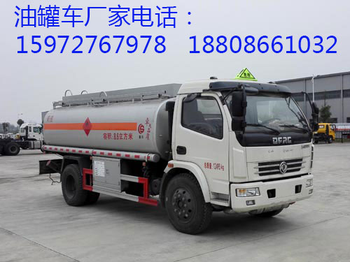 国五多利卡8吨加油车