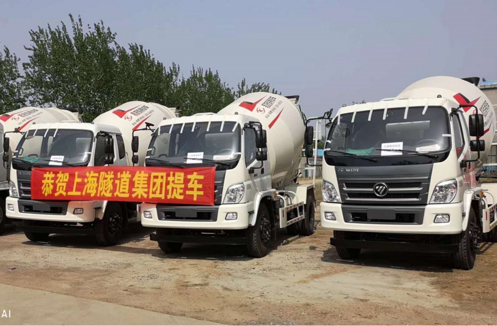 福田瑞沃搅拌车