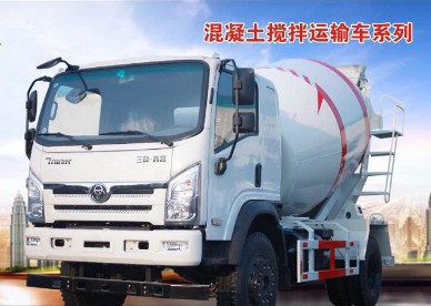 三环创客搅拌车