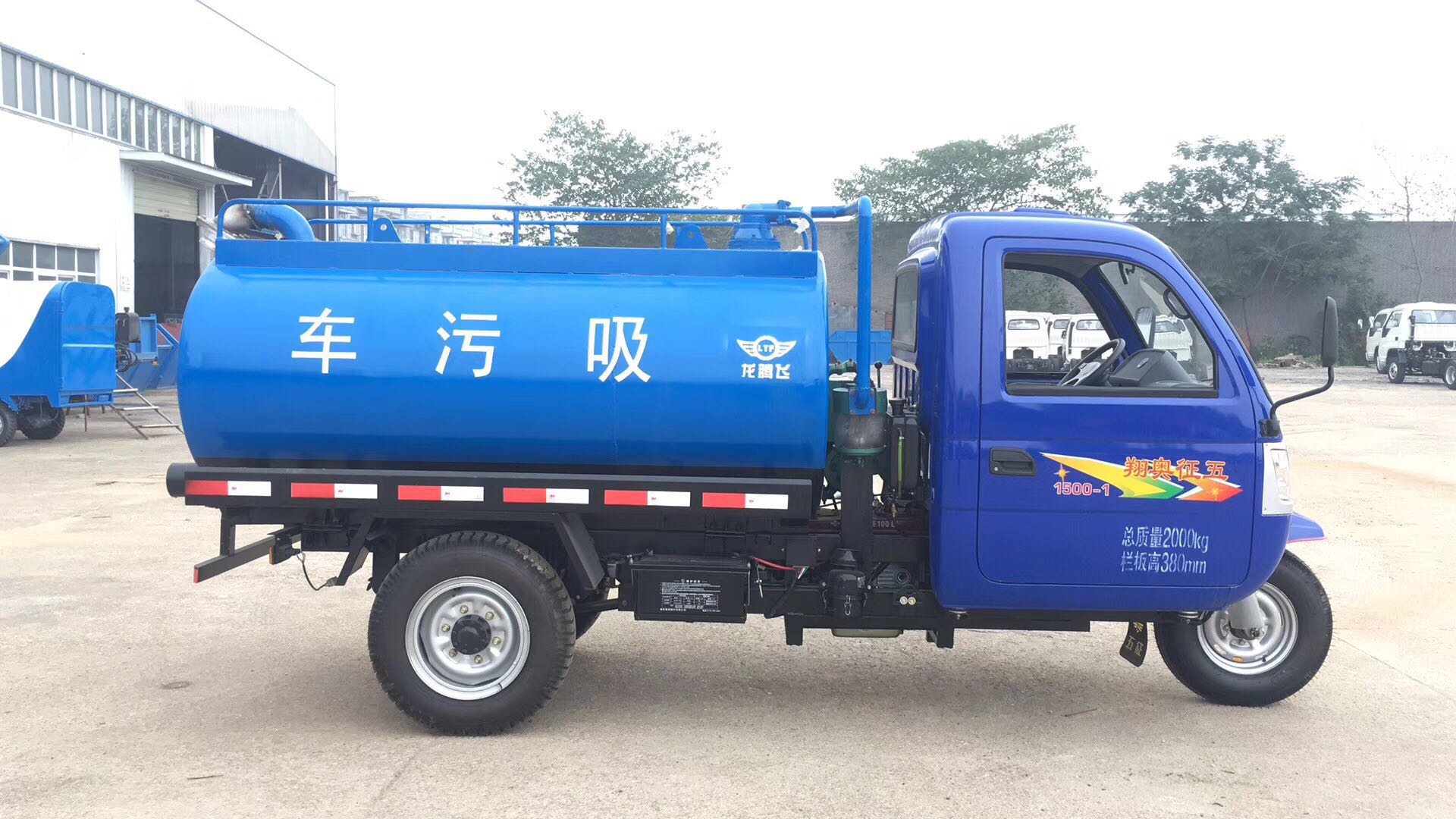 时风三轮2方吸污车