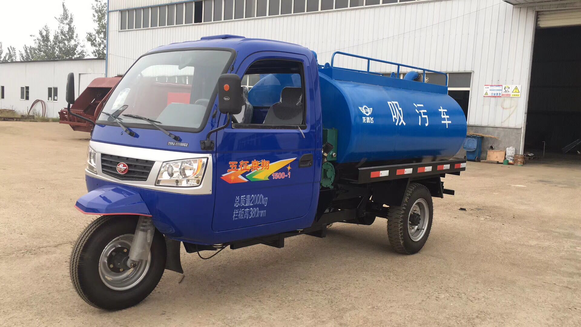时风三轮2方吸污车