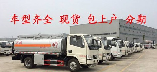 楚胜油罐车图片