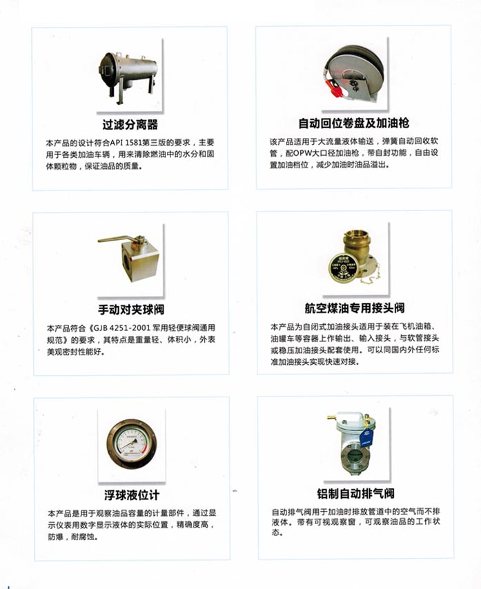飞机加油车配件图片