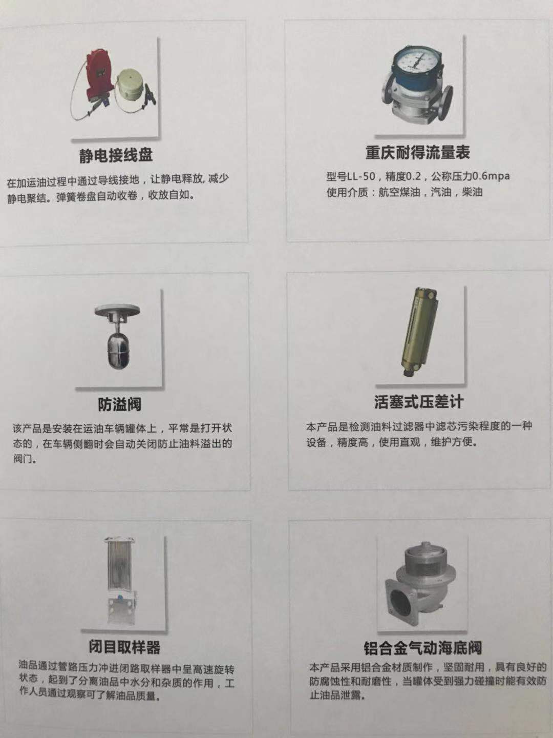 飞机加油车配件图片