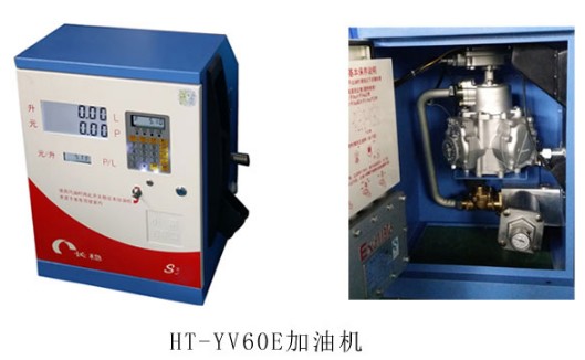 长稳60L大流量加油机HT-YV60E图片
