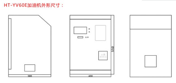 长稳60L大流量加油机HT-YV60E图片