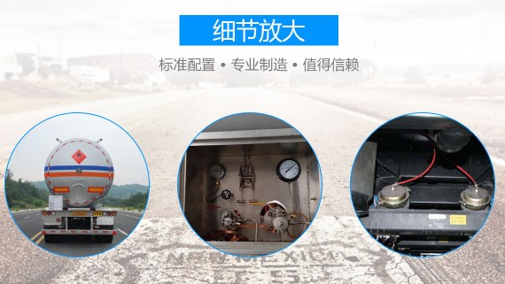 齐星牌液化气罐式运输车细节图片