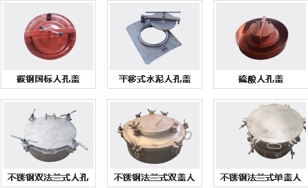 碳钢国标人孔盖罐口图片