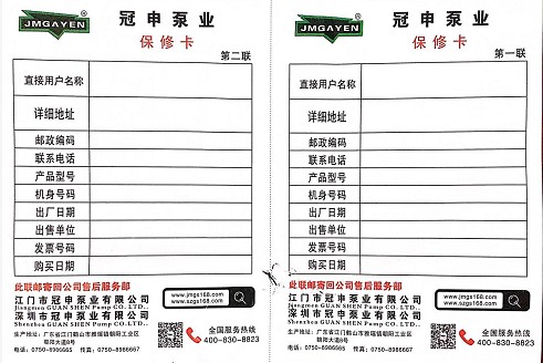 GDF65-30不锈钢耐腐蚀管道泵合格证产品保修卡