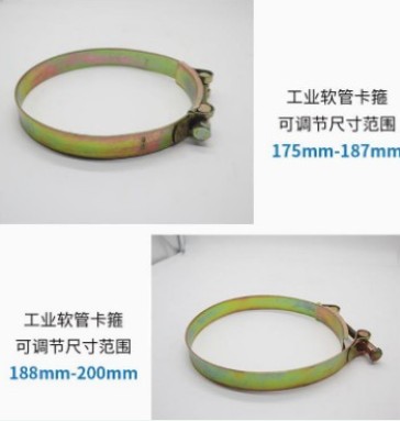 中联环卫车软管卡箍