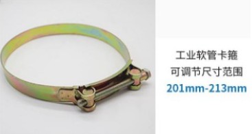 中联环卫车软管卡箍