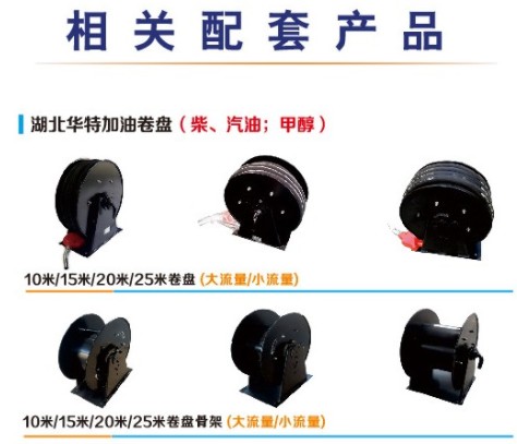 长稳小流量40L车载加油机HT-YV40E