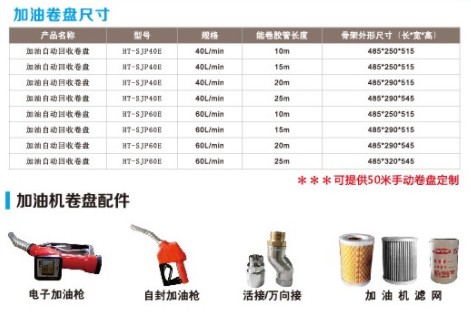 长稳小流量40L车载加油机HT-YV40E