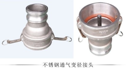 铝化金|不锈钢通气变径接头图片 铝化金|不锈钢通气变径接头图片