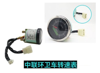 中联环卫车指针式转速表_中联环卫车配件