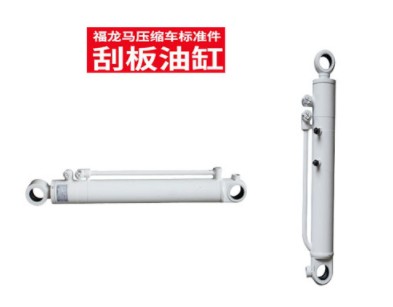 福龙马压缩垃圾车刮板液压油缸_福龙马环卫车配件