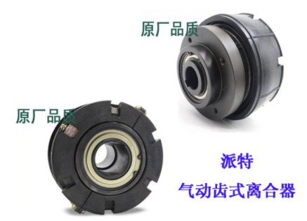 中联环卫车齿式离合器_派特气动齿式离合器_中联环卫车配件