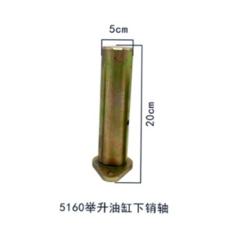 中联环卫车液压油缸销轴