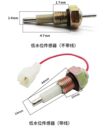 中联洒水车低水位传感器